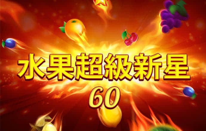 新人注册绑卡送彩金